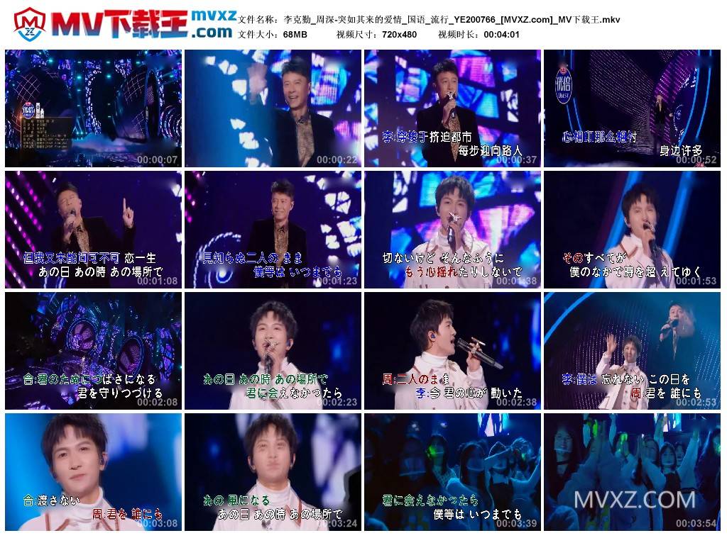 李克勤_周深-突如其来的爱情_国语_流行_YE200766